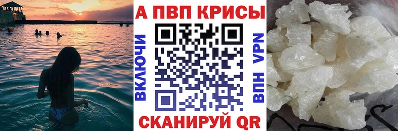 A-PVP СК КРИС  даркнет сайт  Карабулак 