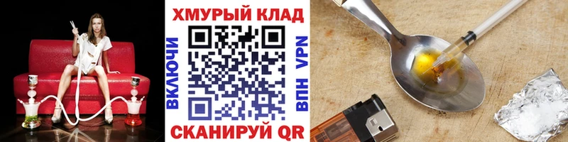 хочу наркоту Карабулак Героин хмурый