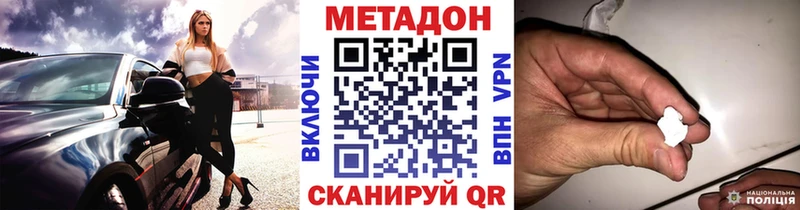 цена наркотик  Карабулак  МЕТАДОН мёд 